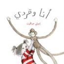 Monkey and Me  - Ana Wa Qirdi - Book