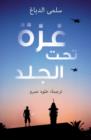 Ghaza Tahta al-Jild - Book