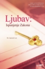 Ljubav : Ispunjenje Zakona: Love, the Fulfillment of the Law - Croatian - Book