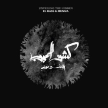 Kachf El Mahjoub/Unveiling the Hidden (10th Anniversary Edition)