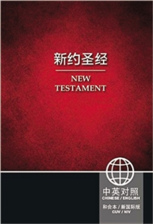 Zondervan CUV (Simplified Script), NIV, Chinese/English Bilingual New