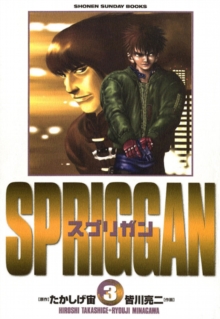 SPRIGGAN: Deluxe Edition 1 by Hiroshi Takashige: 9781638585794