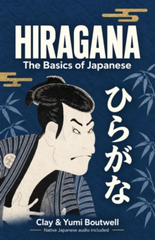 Hiragana, the Basics of Japanese