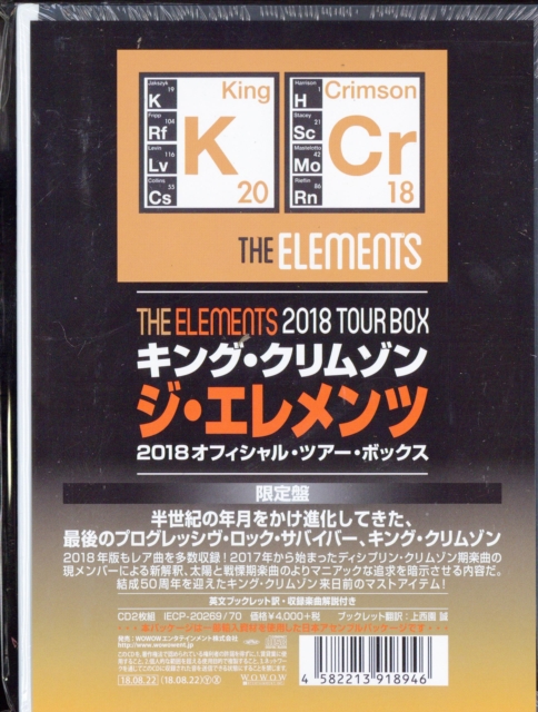 The Elements Tour Box 2018, CD / Album Cd