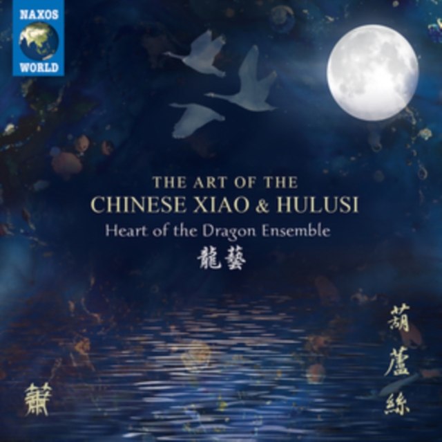 The Art of the Chinese Xiao and Hilusi, CD / Album Digipak Cd