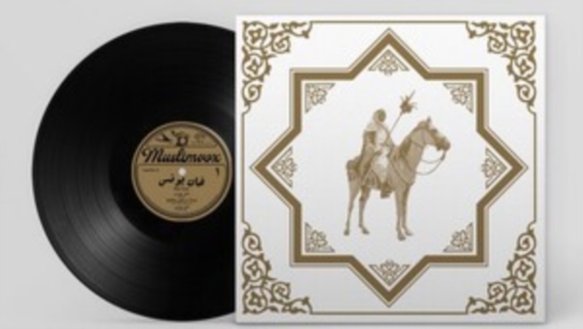 Khan Younis, Vinyl / 12" Remastered Album Vinyl