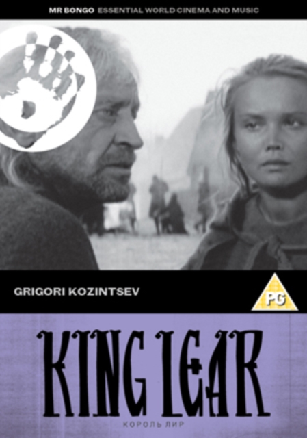 King Lear, DVD  DVD
