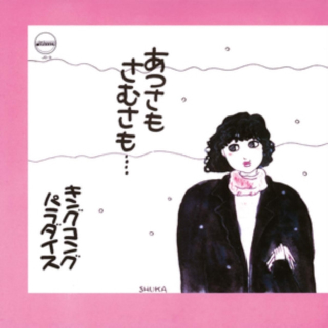 Atsuma Mo Samusamo, Vinyl / 12" Album Vinyl