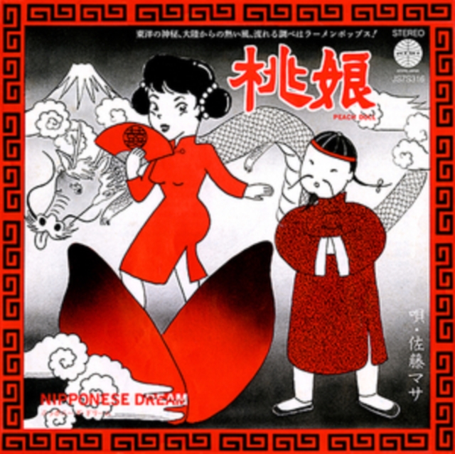 Momomusume/Nipponese Dream, Vinyl / 7" Single Vinyl