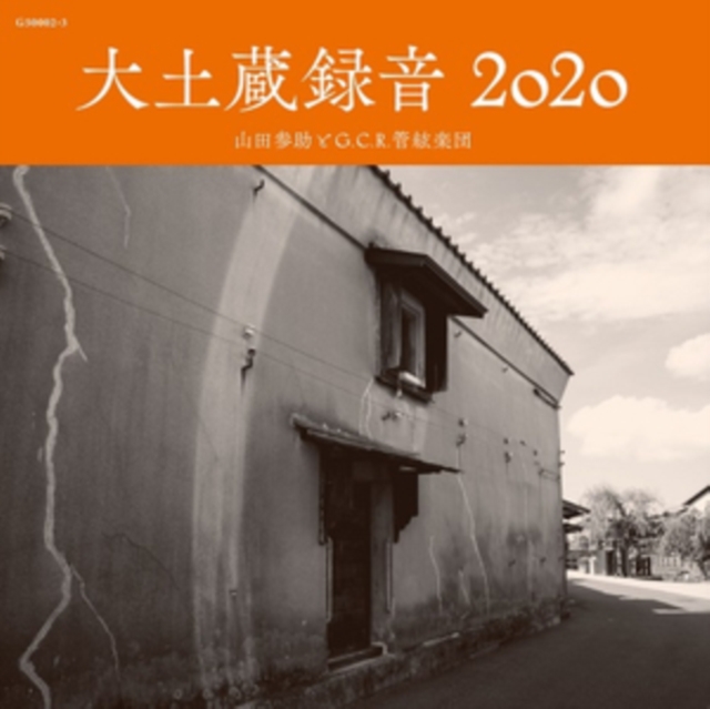 Daidozou Rokuon 2020, Vinyl / 12" Album Vinyl