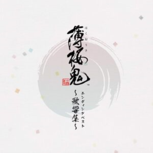 Game Ending Best Kakyoushu, CD / Album Cd