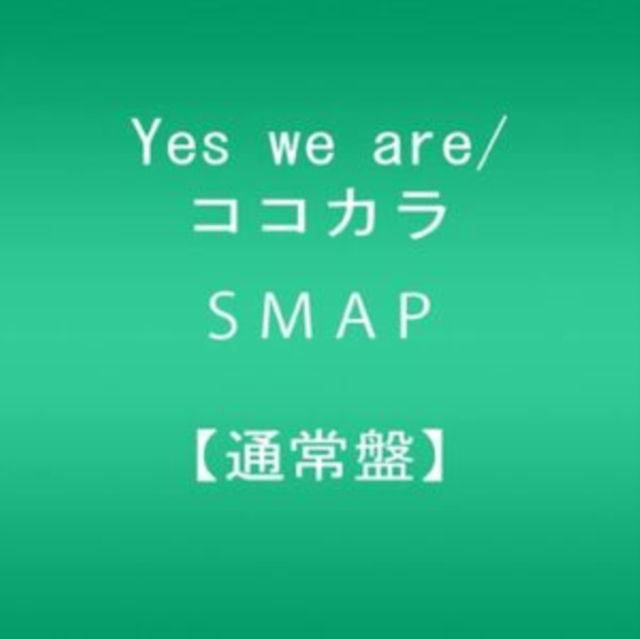 Yes We Are/Koko Kara, CD / Single Cd