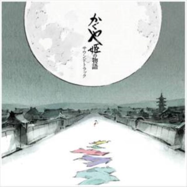 The Tale of the Princes Kaguya (Limited Edition), Vinyl / 12" Album (Gatefold Cover) Vinyl