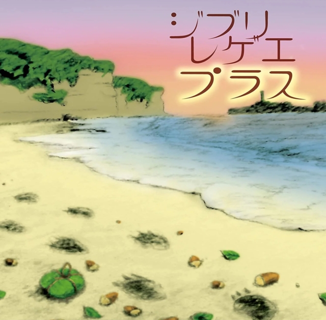 Ghibli Reggae Plus, Vinyl / 12" Album Vinyl