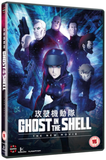 Ghost in the Shell: The New Movie, DVD DVD