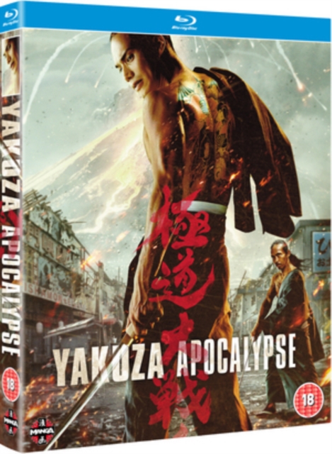 Yakuza Apocalypse, Blu-ray BluRay