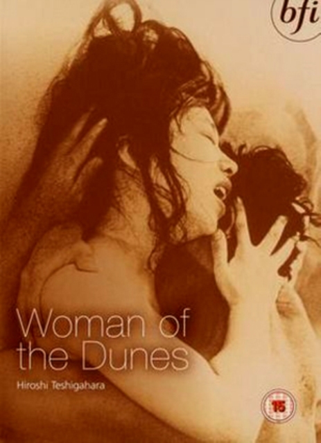 Woman of the Dunes, DVD DVD