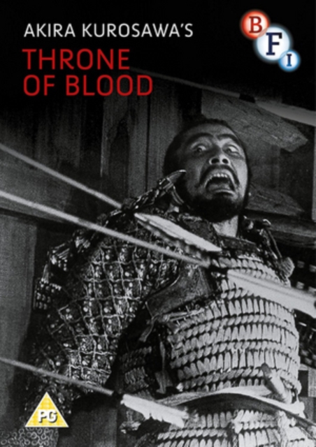 Throne of Blood, DVD DVD