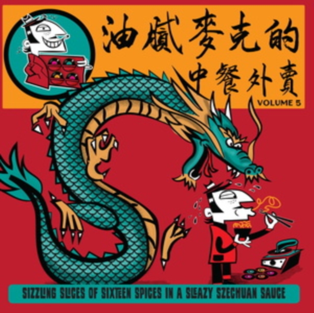 Greasy Mike's Chinese Takeway, Vinyl / 12" Album Vinyl