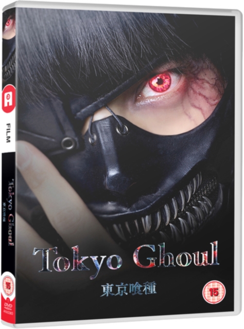 Tokyo Ghoul, DVD DVD