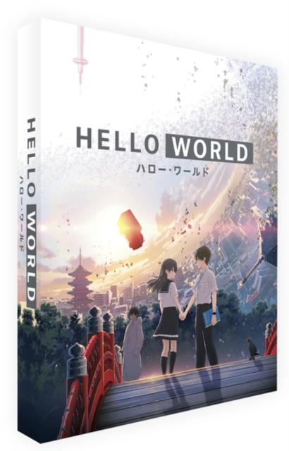 Hello World, Blu-ray BluRay