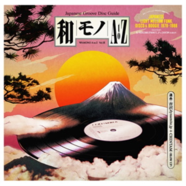WAMONO a to Z Vol. III: Japanese Light Mellow Funk, Disco & Boogie 1978-1988, Vinyl / 12" Album Vinyl
