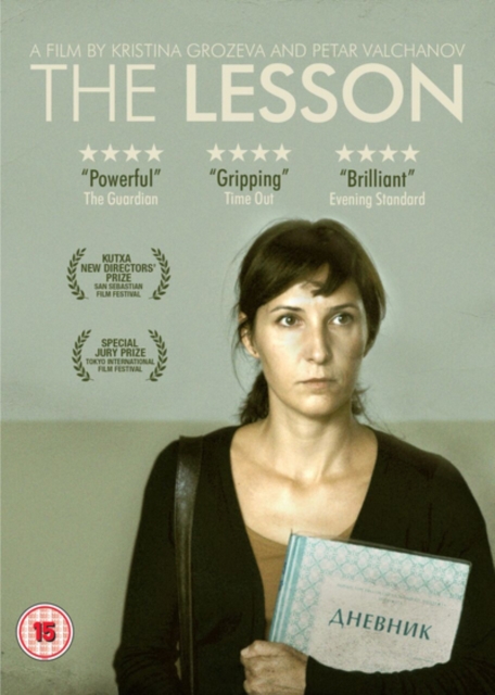 The Lesson, DVD DVD
