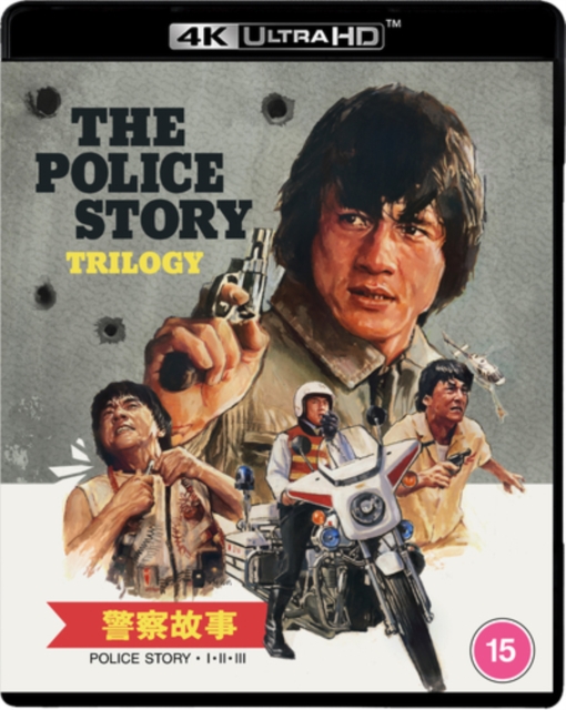 The Police Story Trilogy, Blu-ray BluRay