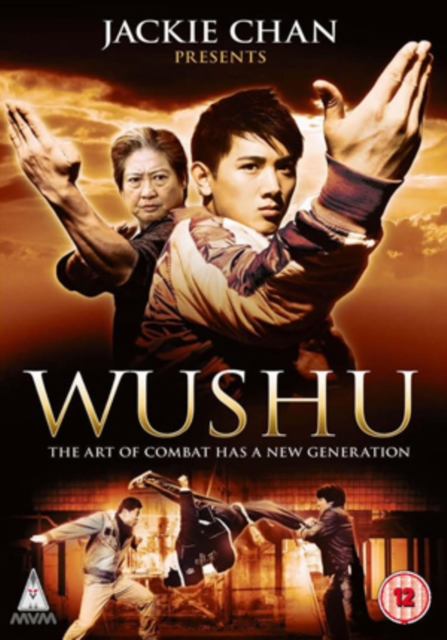 Wushu, DVD  DVD