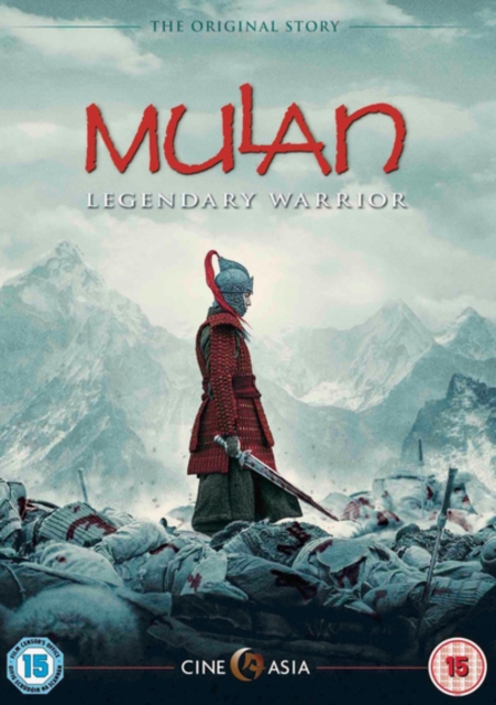 Mulan, DVD  DVD