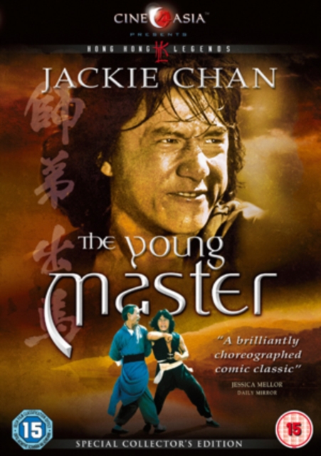 The Young Master, DVD DVD