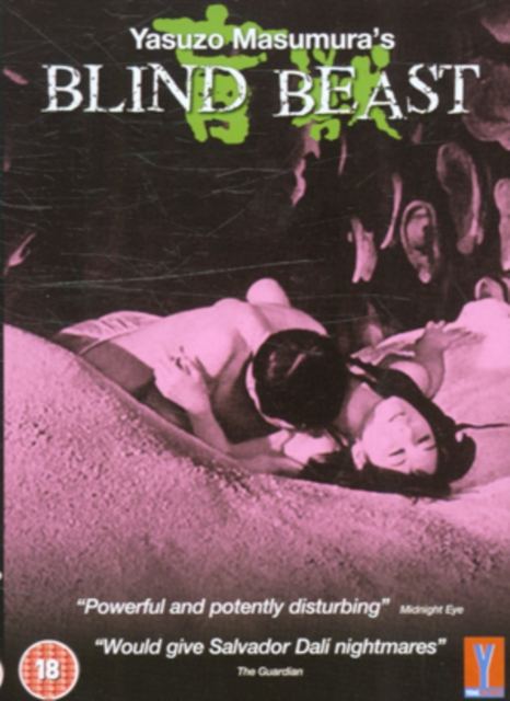 Blind Beast, DVD  DVD