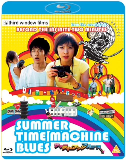 Summer Time Machine Blues, Blu-ray BluRay