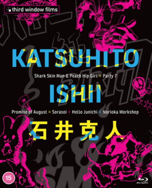 Katsuhito Ishii Collection, Blu-ray BluRay
