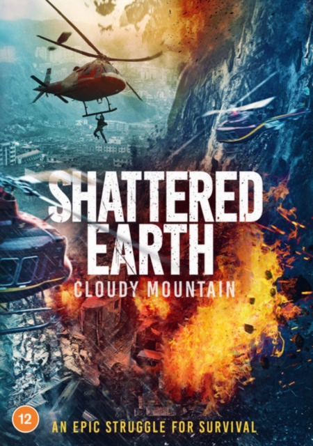 Shattered Earth, DVD DVD