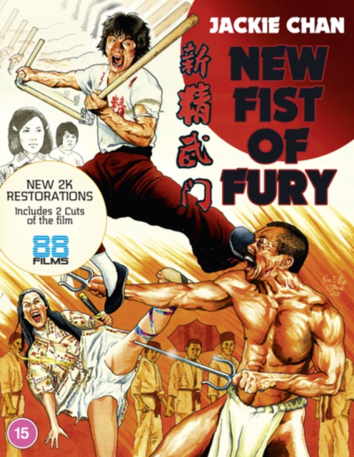 New Fist of Fury, Blu-ray BluRay