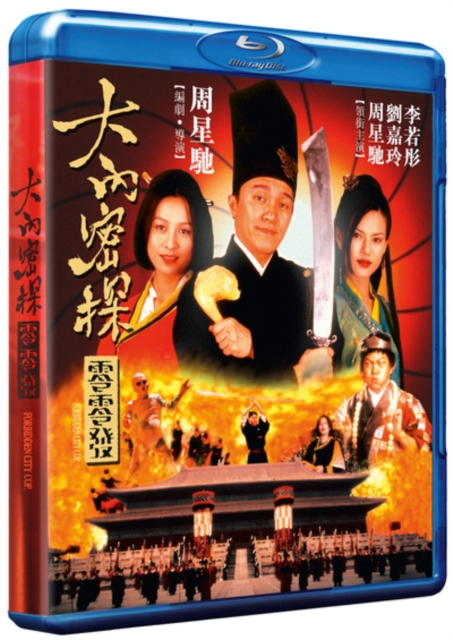 Forbidden City Cop, Blu-ray BluRay
