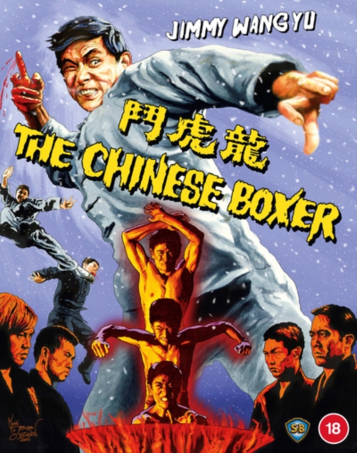 The Chinese Boxer, Blu-ray BluRay