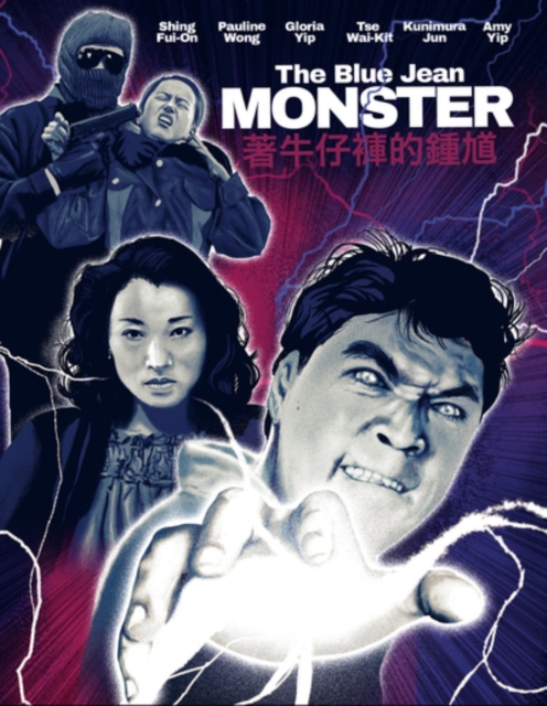 The Blue Jean Monster, Blu-ray BluRay