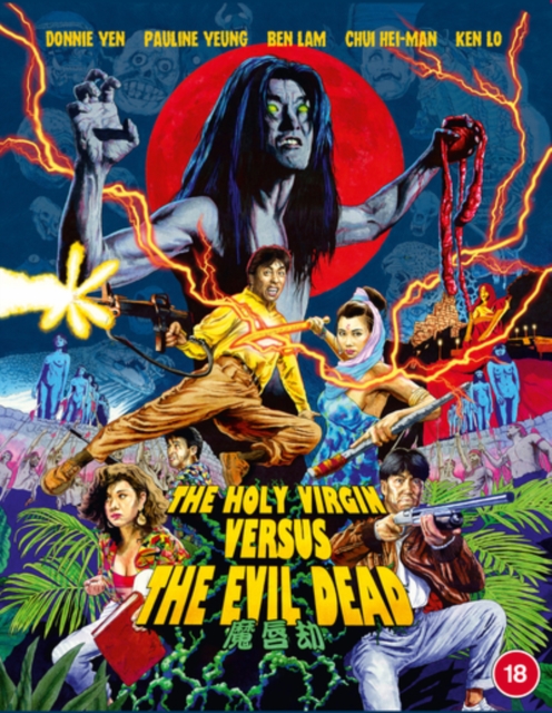 The Holy Virgin Vs. The Evil Dead, Blu-ray BluRay