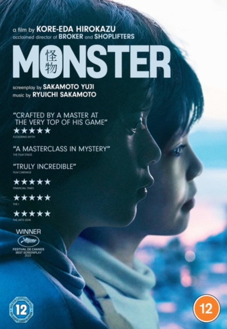 Monster, DVD DVD