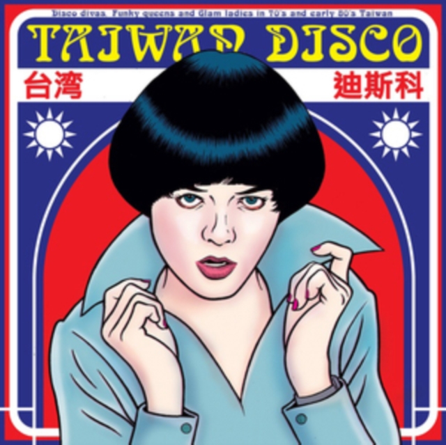 Taiwan Disco, Vinyl / 12" Album Vinyl