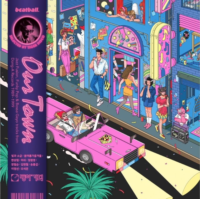 Our Town: Jazz Fusion, Funky Pop & Bossa Gayo Tracks from Dong-A Records, Vinyl / 12" Album Coloured Vinyl Vinyl