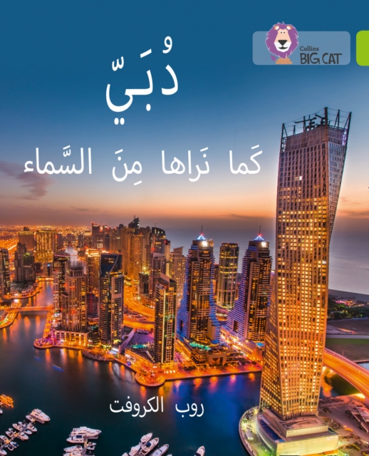 Dubai From the Sky : Level 11, Paperback / softback Book