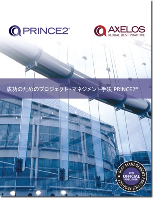 Managing successful projects with PRINCE2 [Japanese print version], Paperback / softback Book