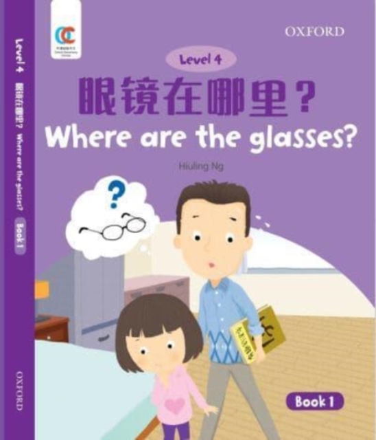 Where are the Glasses, Paperback / softback Book