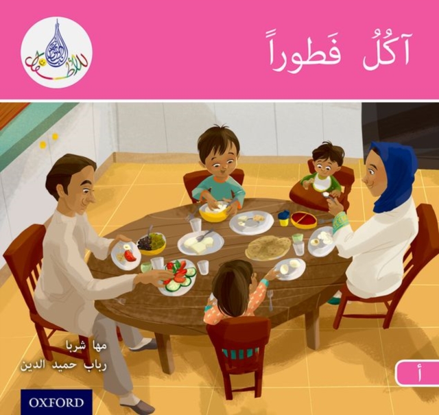 The Arabic Club Readers: Pink A: I am eating breakfast, Paperback / softback Book