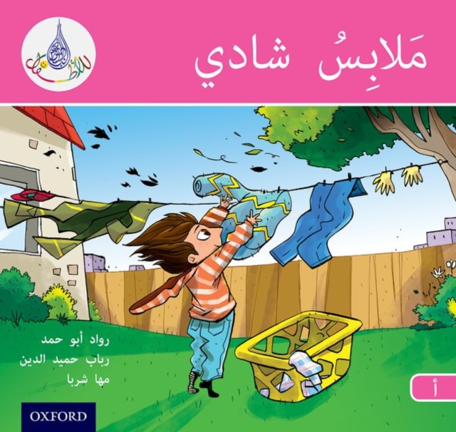 The Arabic Club Readers: Pink A: Chadli's Clothes, Paperback / softback Book