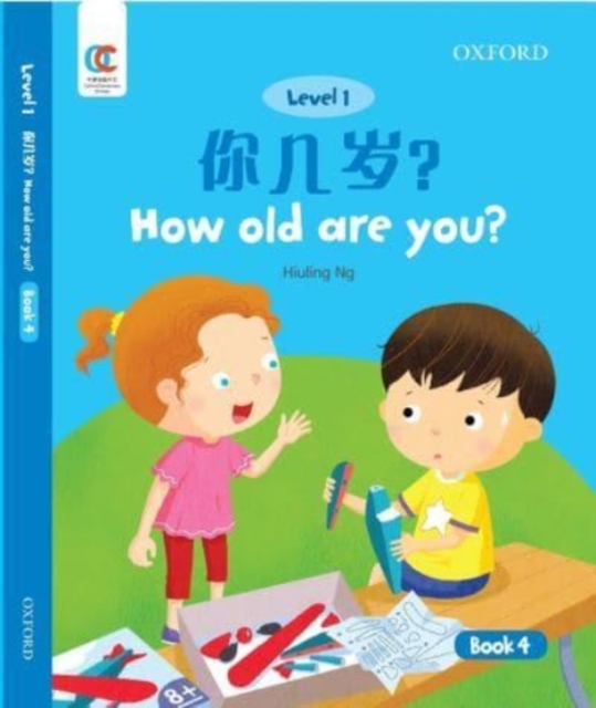 How Old are You, Paperback / softback Book