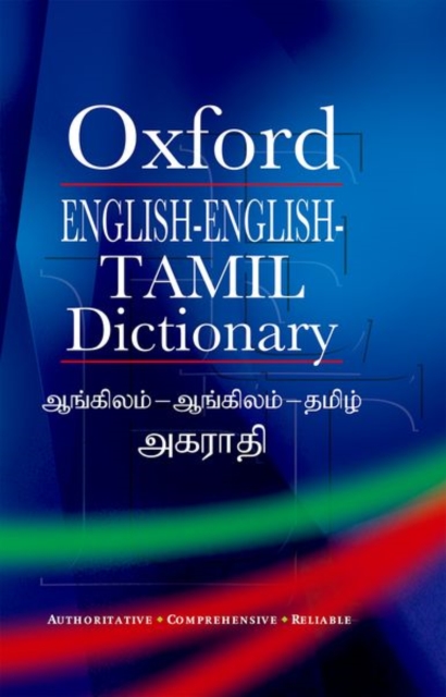 English-English-Tamil Dictionary, Hardback Book